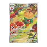 Appletun 075/064 AR - Paradise Dragona Sv7a Pokemon